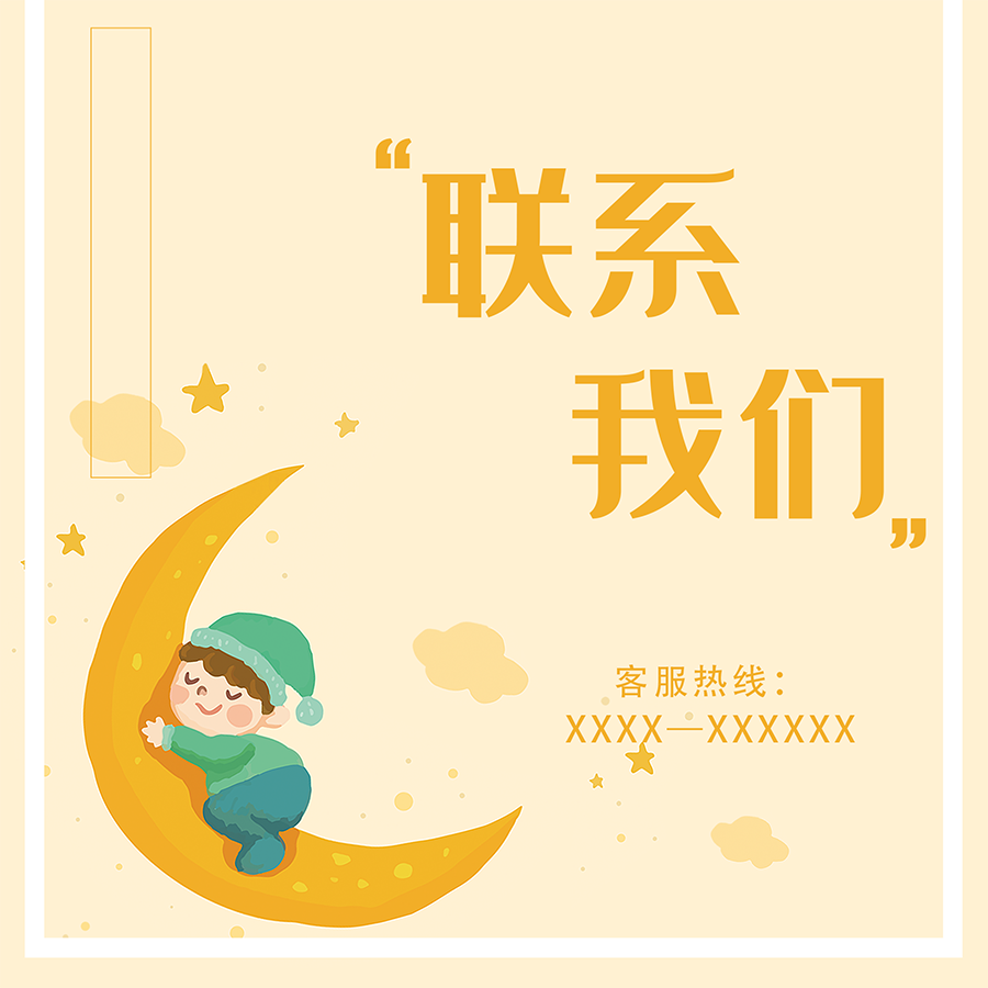 聯系方式